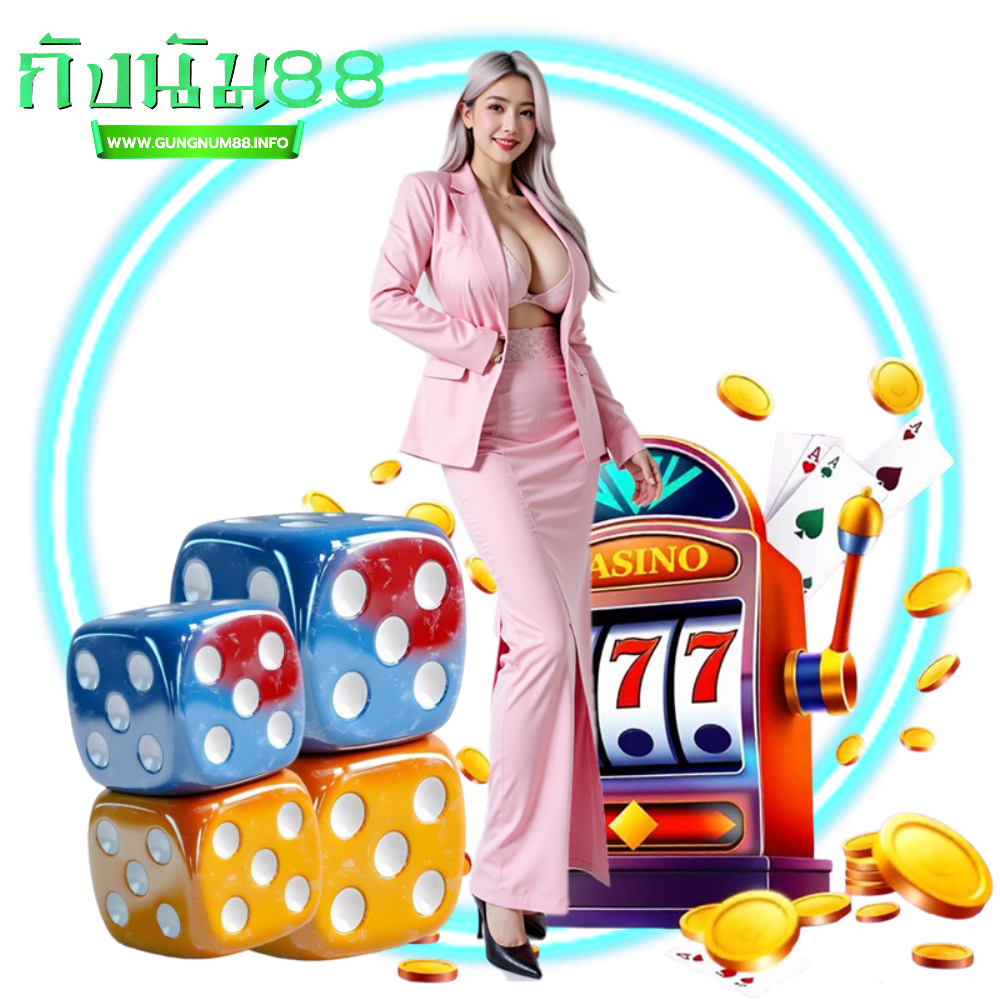 GUNGNUM88 เว็บ